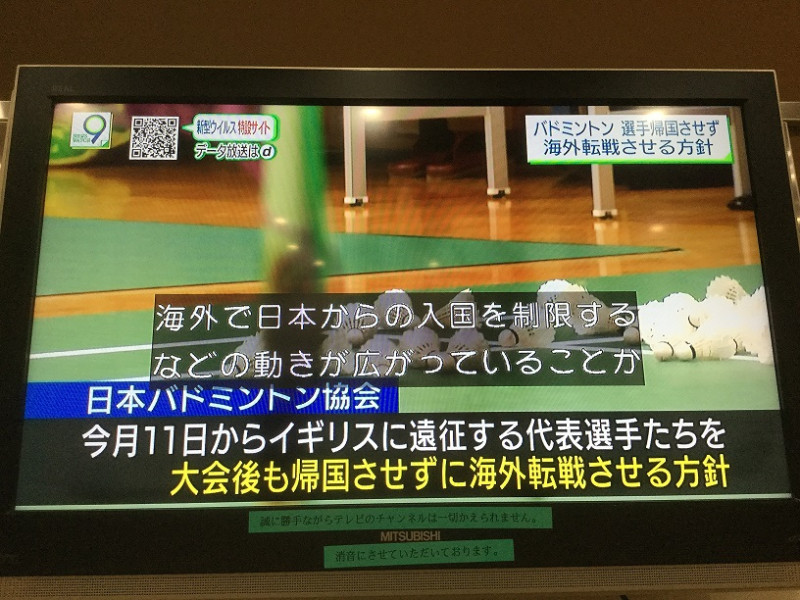 日本人因為已經遭五十幾國入境限制及居家隔離等，因此東奧選手們都在外國流浪，才能繼續參加其他跟奧運出場相關的比賽。圖：翻攝自NHK新聞畫面