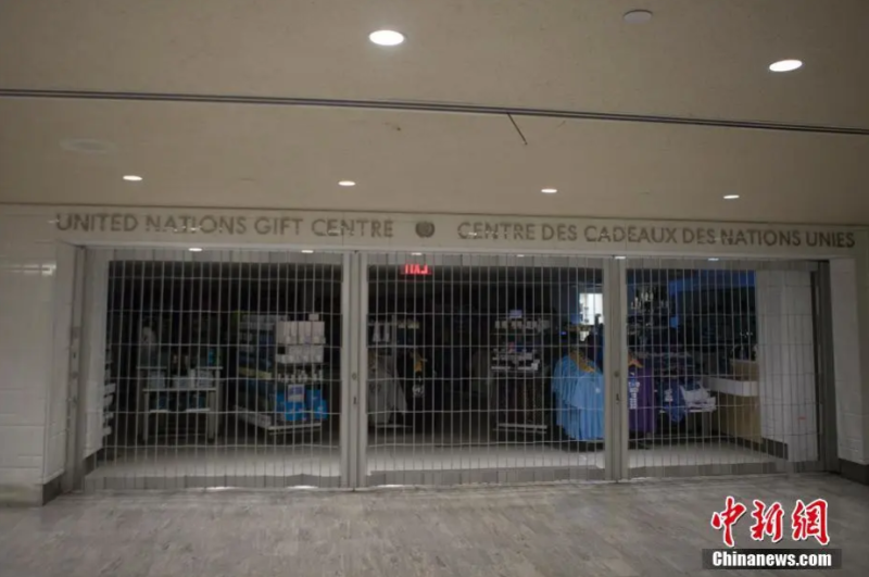 聯合國總部的紀念品販售處也關門大吉。   圖：翻攝自中新網