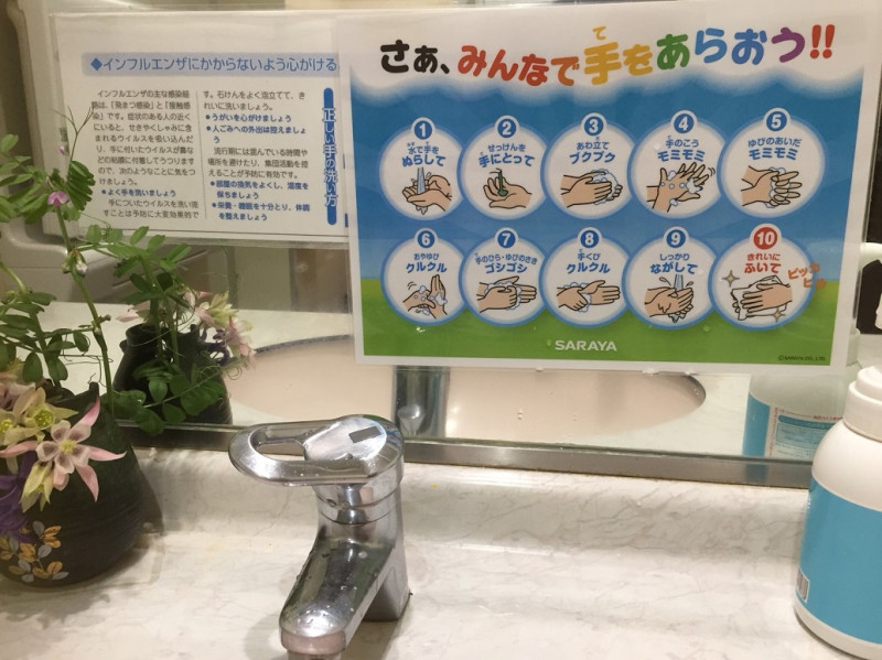 日本各種場所都要求大家認真洗手 圖：劉黎兒/攝