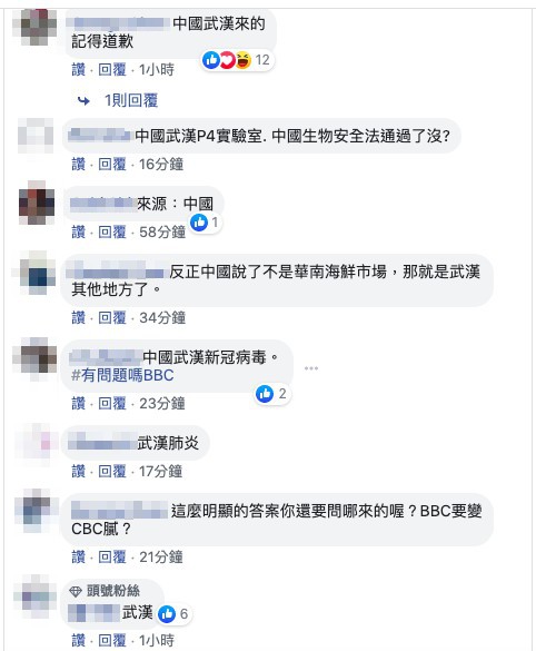 《BBC》稱新冠肺炎的源頭仍不得而知，此文章一出，許多網友留言表示，「來源：中國」   圖：翻攝自BBC臉書