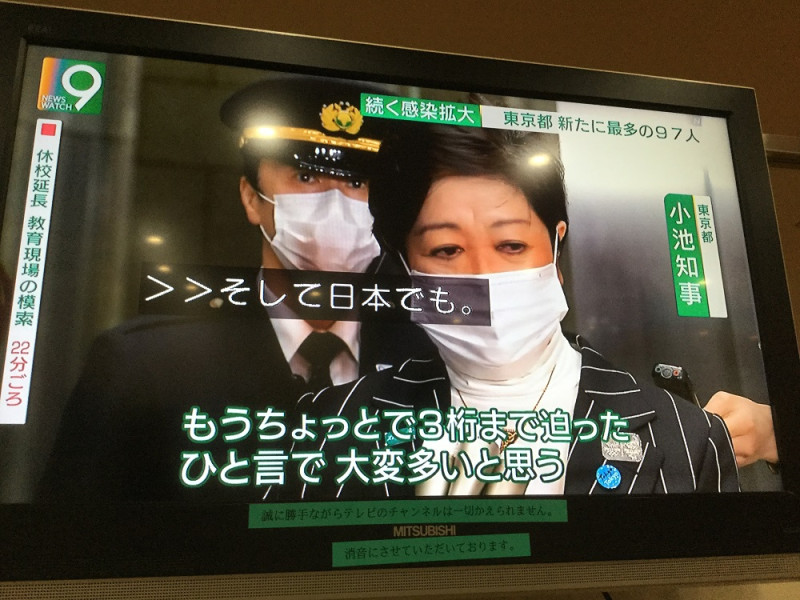 東京都知事小池對東京確診2日近百人非常憂慮，希望安倍有所作為。 圖：翻攝自NHK九點新聞