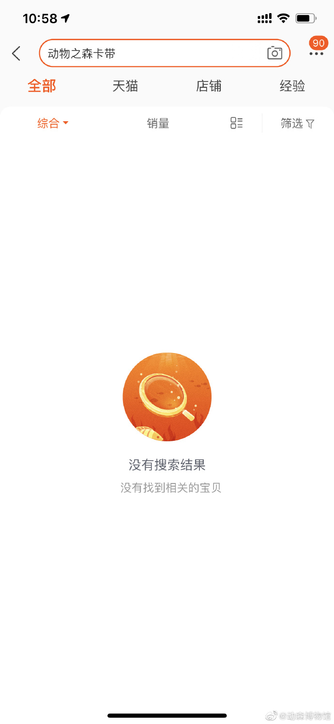 中國玩家紛紛回報已經無法在電商平台網買到實體版。 圖：翻攝自微博
