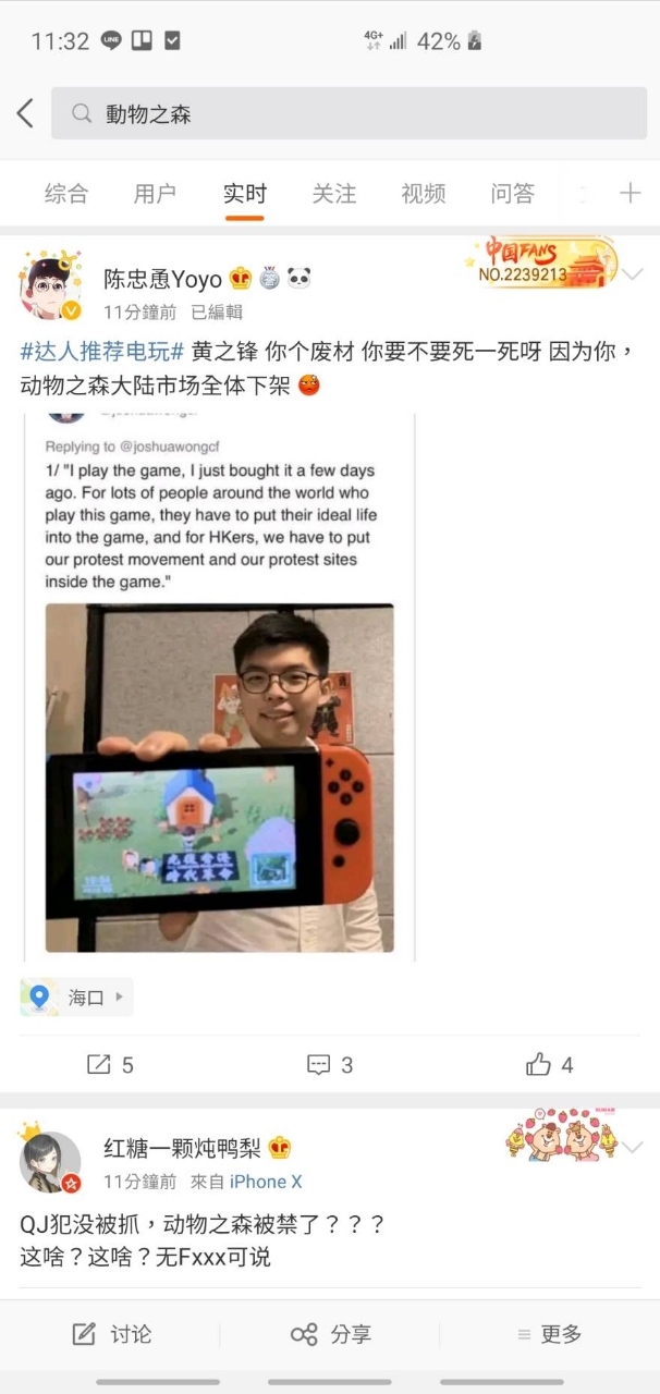 有中國玩家把矛頭指向香港學運領導人之一的黃之鋒。 圖：翻攝自網路