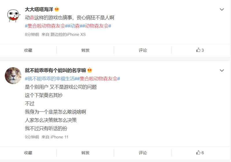 中國玩家也只有怨嘆的份。 圖：翻攝自微博