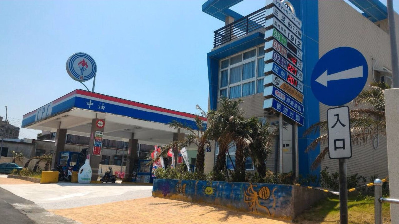 國內汽、柴油價格明（18）日起各調漲0.9元 。   圖：台灣中油/提供