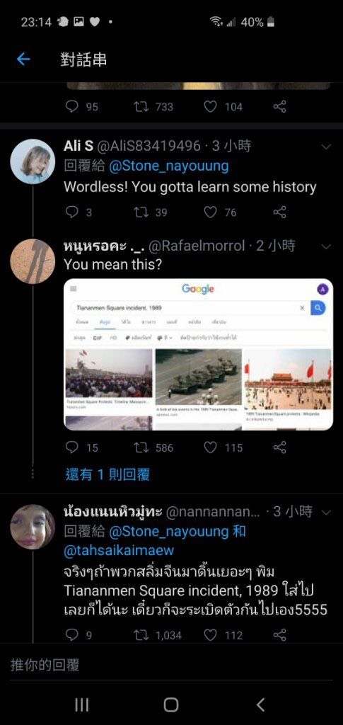 五毛罵「你們應該多學點歷史」，沒想到泰國網友勁爆貼出六四坦克人照片回應。 圖：翻攝自推特