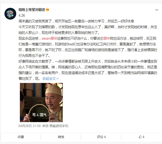 單純熱愛遊戲的中國網友也表示不可能憑自己之力跟紅衛兵對抗。 圖：翻攝自微博