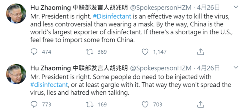 中聯辦發言人胡兆明推文反諷川普。 圖：翻攝自推特