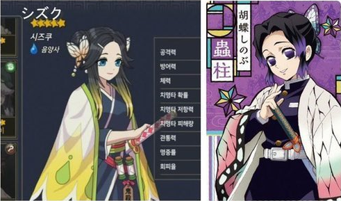 韓國遊戲《鬼殺之劍》疑似抄襲日本熱門漫畫《鬼滅之刃》