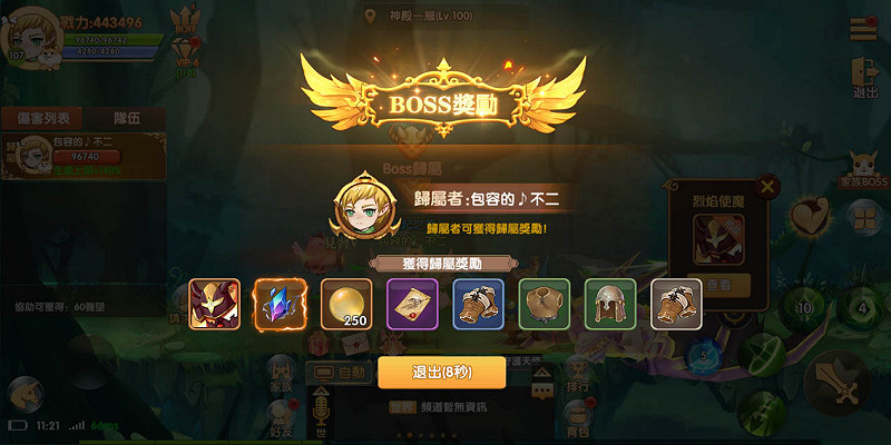 豐厚BOSS獎勵 圖：智冠提供