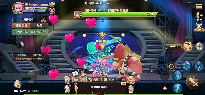 擊殺BOSS愛神嘎嘎 圖：智冠提供