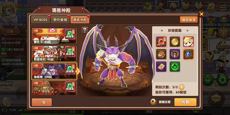 瑪雅神殿－蝙蝠魔 圖：智冠提供