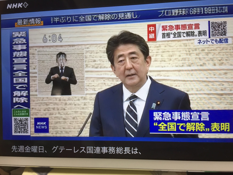 日本首相安倍晉三在25日宣布解除全境緊急事態宣言。    圖：翻攝自NHK的記者會轉播