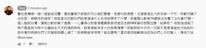 Toyz對於香港人批評所做出的最新回應，本圖為網友備份，現已無法再公開頁面找到。 圖：翻攝自網路
