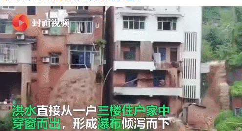 重慶連續的暴雨引發了山洪，「洪水從三樓住戶家中穿窗而出，傾瀉直下」 圖：翻攝自人民日報