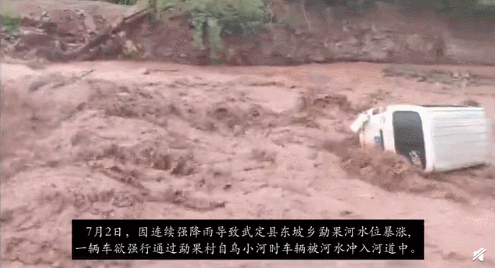 雲南武定縣東坡鄉勐果河水位暴漲，一輛小汽車被沖入河道之中。 圖：翻攝自人民日報