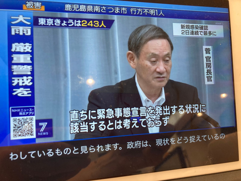日本官房長官菅義偉強調，即使確診飆高也不考慮再度發佈緊急事態宣言 圖：攝自NHK新聞
