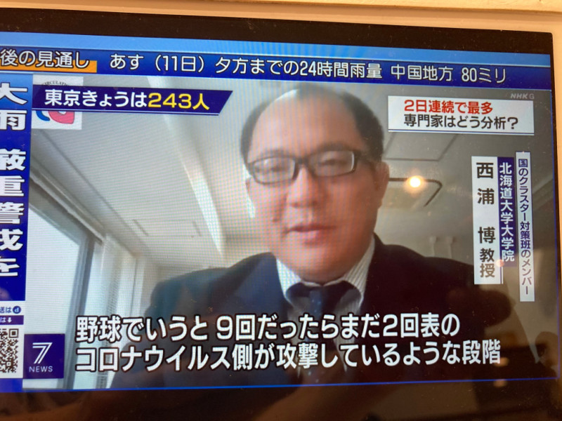 呼籲要減少8成外出的「8成歐吉桑」西浦教授說，現在武漢肺炎防疫是在棒球九局裡的第二局的上半場 圖：攝自NHK新聞