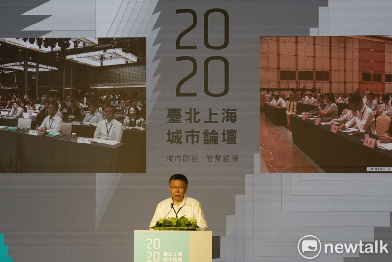 2020台北上海城市論壇。圖為台北市長柯文哲。   圖：張良一 / 攝