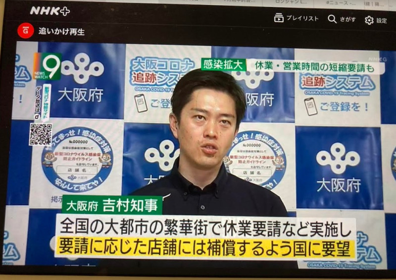 中央政府無策無為，地方知事如大阪吉村因為獨特對策博得全國性人氣 圖:擷取自NHK新聞