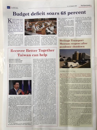 科威特週報同時在紙本及電子報以顯著版面登載 外交部長吳釗燮專文及照片。 圖：駐科威特代表處提供