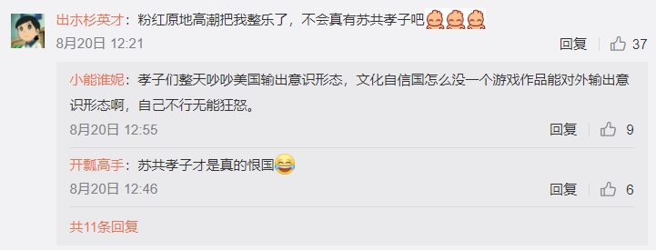有中國網友直接酸小粉紅是蘇共孝子。 圖：翻攝自微博