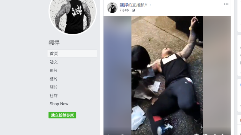 網紅「館長」陳之漢今天凌晨開直播，錄下他遭槍擊的畫面。   圖：擷取自飆捍臉書