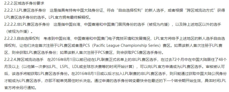 Rookie明年將符合LPL歸化規定，可以提出申請轉為LPL本土選手。 圖：翻攝自官網