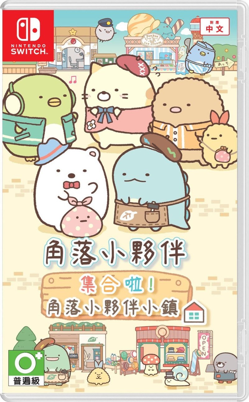《角落小夥伴 集合啦！角落小夥伴小鎮》，將於2021年4月，在亞洲正式推出完全中文化的版本。建議售價：NT.1390元。 圖：傑仕登提供