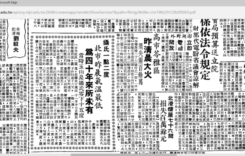 1962年1月27日，台北市平地測得1.2℃極低溫。 圖：中央日報19620128，第3版，李禎祥／提供