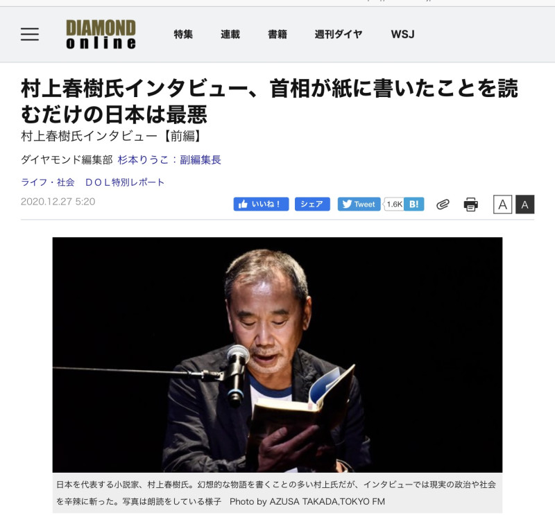 村上春樹批判，日本首相菅義偉只會唸紙上寫的，無法用自己的語言來說話，這是「最惡劣」的狀態。 圖：翻攝自鑽石週刊電子報