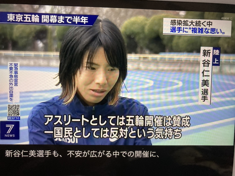 出場選手也表示「作為選手支持東奧，作為國民反對東奧」。 圖：攝自NHK