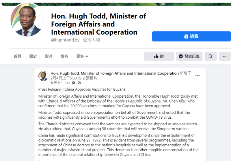蓋亞那外交部長陶德（Hugh Todd）在臉書讚揚中國對蓋國發展做出重大貢獻。 圖：翻攝自Hugh Todd臉書