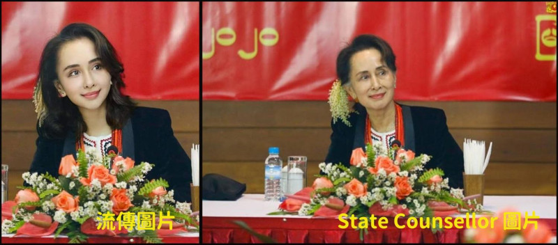 「年輕版」翁山蘇姬身穿黑色外衣的照片，可以在緬甸國務資政辦公室的網站找到相同圖片。 圖：翻攝MyGoPen網頁
