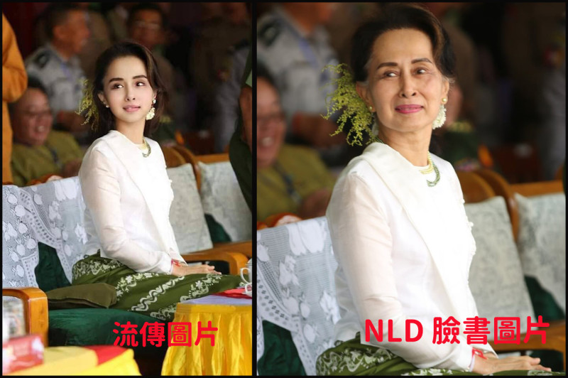 「年輕版」翁山蘇姬身穿白色上衣的照片，可以在翁山蘇姬領導的全國民主聯盟（NLD）臉書中找到相同圖片。 圖：翻攝MyGoPen網頁