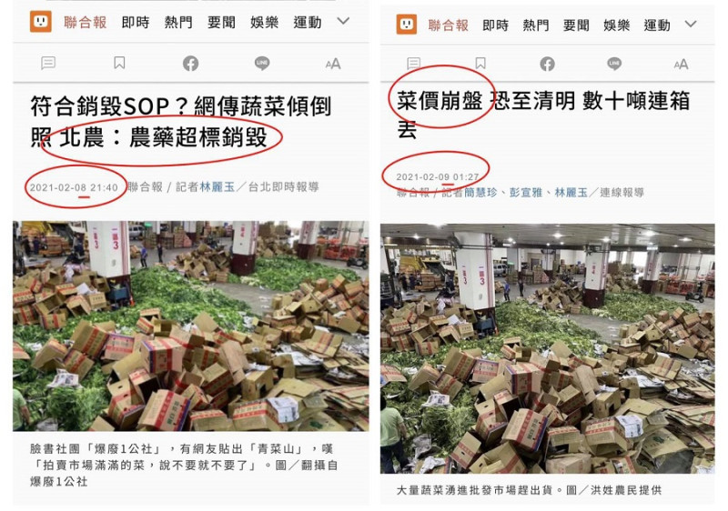 王定宇將聯合報的報導截圖對比，怒批「看看這家報社怎麼傷害農民」。 圖：翻攝王定宇臉書