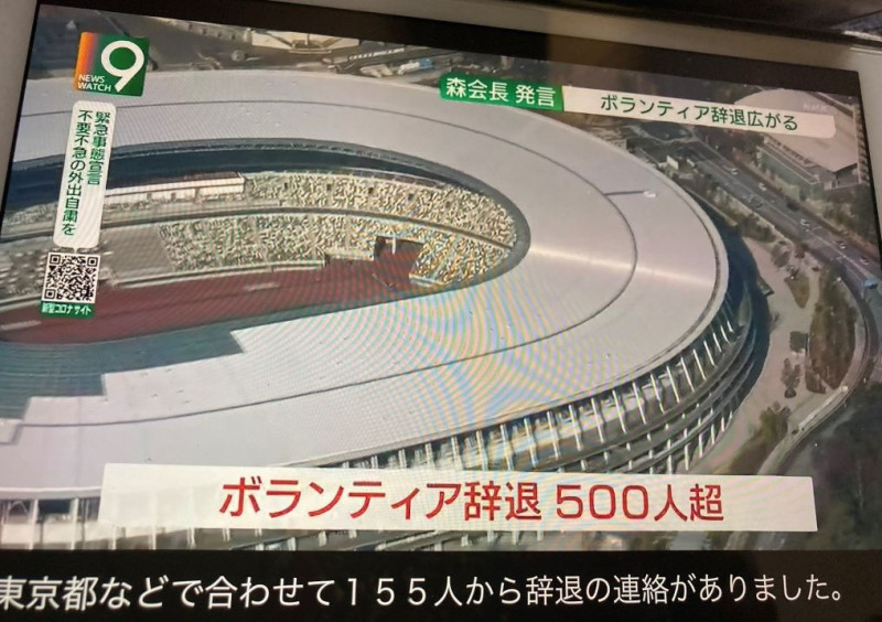 東奧組委會會長森喜朗近日因批評女性，遭日本國內要求下台，東奧相關志工已有500人以上辭退表示抗議。 圖：翻攝自NHK