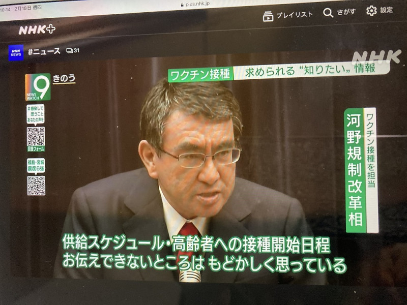 疫苗大臣河野太郎17日為疫苗無法如期到貨而再度道歉，日本去年跟輝瑞簽約也沒用。 圖：攝自NHK新聞