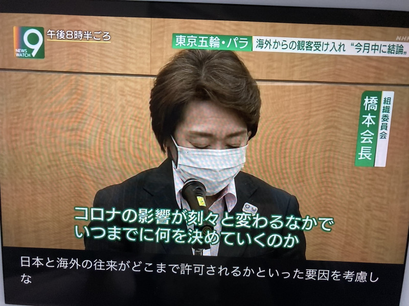 東奧組委會會長橋本聖子已經表示因為疫情要接境外客非常困難。 圖：攝自NHK新聞