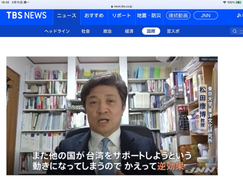 東京大學教授松田康博接受TBS專訪表示中國抵制台灣鳳梨，只是激發其他國家支持台灣，收到反效果。 圖：攝自TBS