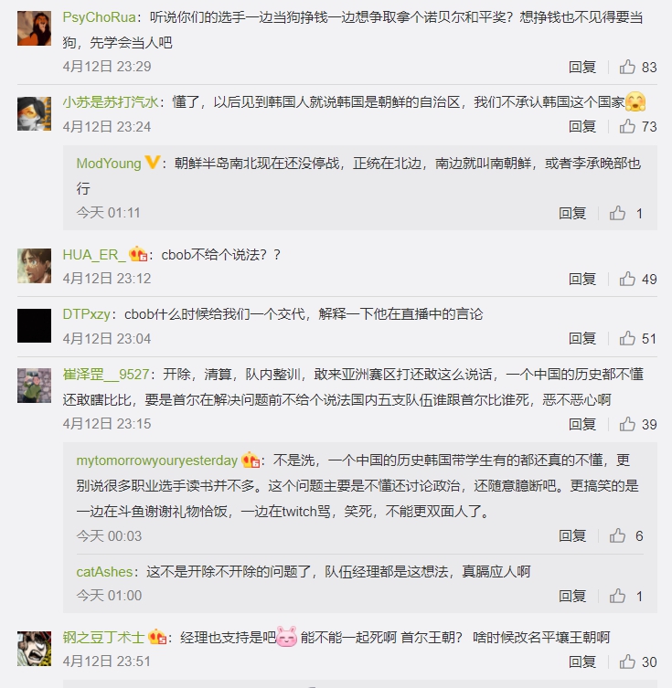 首爾王朝微博慘遭中國粉絲爆破。 圖：翻攝自首爾王朝微博
