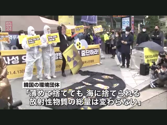 南韓抗議日本排放輻射汙水入海，指出再怎麼稀釋，輻射總量不變。 圖：攝自NTV電視