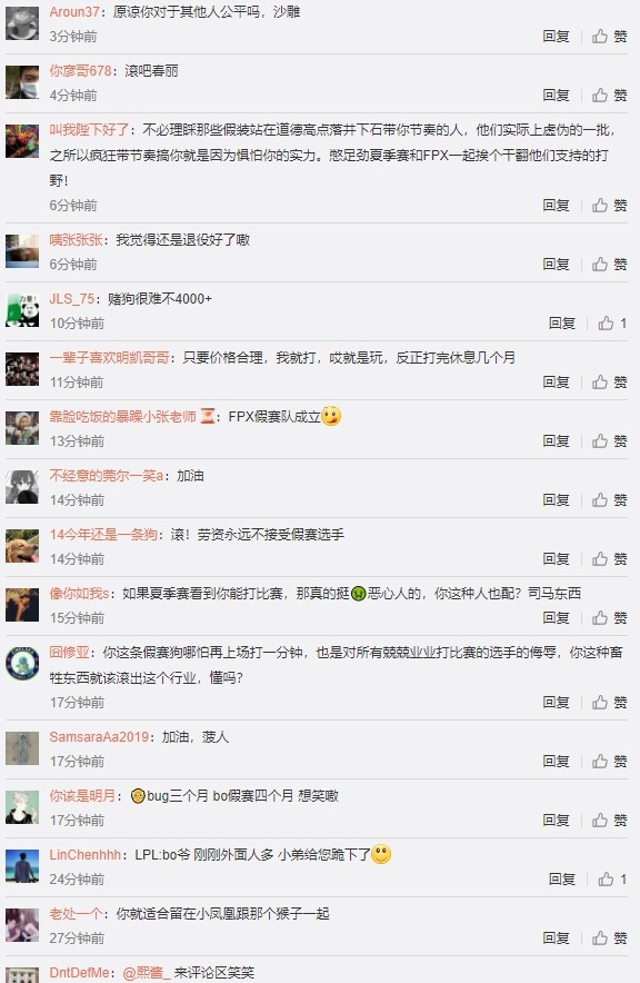 中國網友們對Bo打假賽表達了不滿與失望。 圖：翻攝自Bo微博帳號