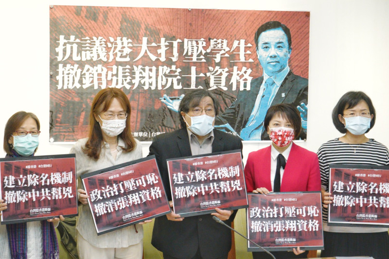 台灣撐香港陣線、經濟民主連合召開「抗議港大打壓學生，撤銷張翔院士資格」記者會。   圖：張良一/攝