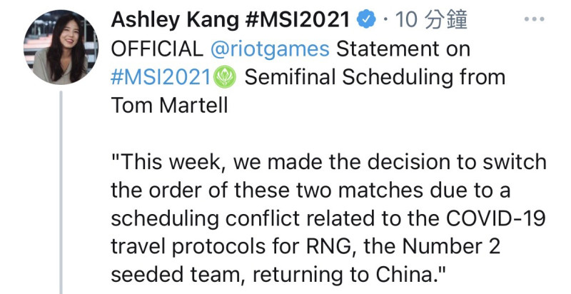 韓國電競記者Ashley Kang節錄Riot對賽程更動的說明。 圖：翻攝自Ashley Kang推特