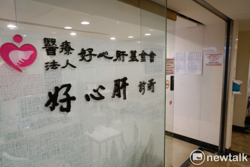 台北市好心肝診所近日傳出特權打疫苗情事。   圖：張良一 / 攝（資料照）