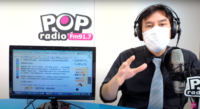 資深媒體人黃暐瀚今天(24日)以「台灣人不用打國產疫苗了？」為題發文，分析說「6月15日」出現關鍵轉折。   圖：翻攝 POP Radio聯播網 官方頻道