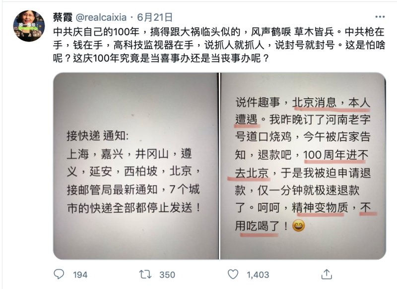 蔡霞在推特發文說，中共慶自己的100年，搞得跟大禍臨頭似的。   圖：翻攝蔡霞推特