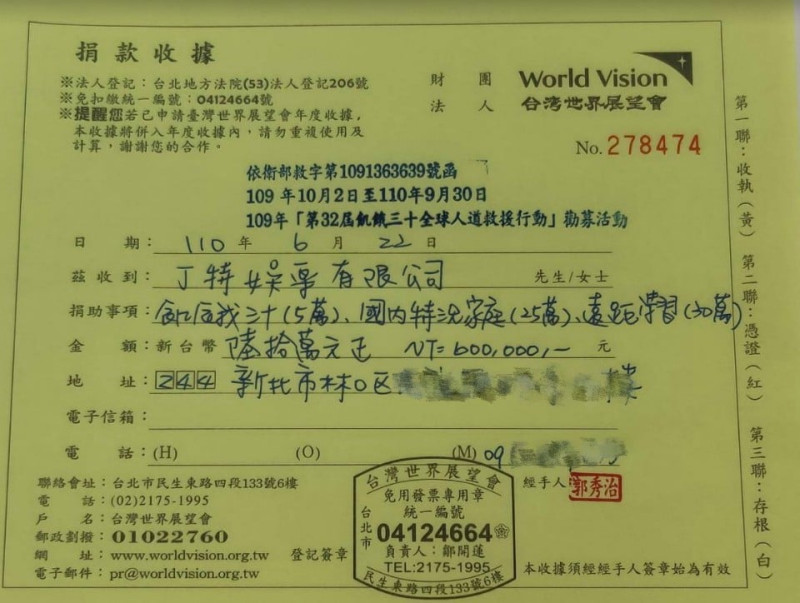 丁特豪捐60萬給台灣世界展望會。 圖：翻攝自丁特粉絲專頁