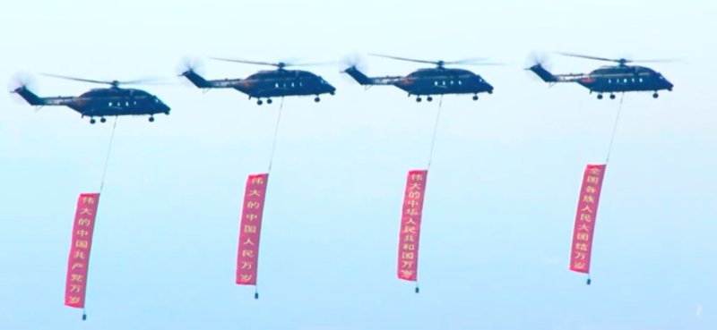 中共建黨百年慶祝活動的畫面，懸掛黨旗的直升機，就是中國新型運輸直升機「直-8L」，可用於兩棲作戰。   圖：翻攝自騰訊網